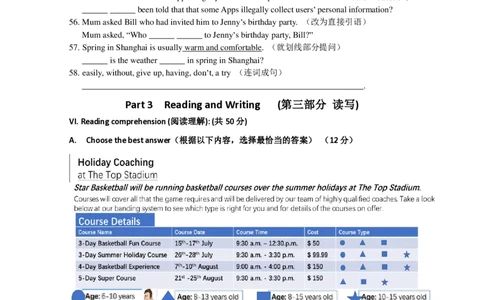 2021-2022学年上海市徐汇区初三二模英语试卷_0122026上海中考一模二模真题试卷_2025-2012年_3.上海中考英语一模二模（12-24）_二模（12年无音频）_2022各区4月，5月线上二模