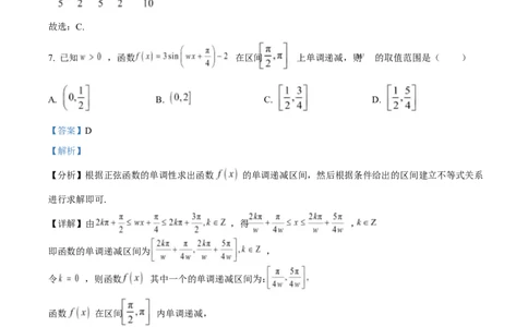 四川省雅安中学2024-2025学年高一下期3月考试数学试题Word版含解析_2025年04月试卷_0417四川省雅安中学2024-2025学年高一下学期3月月考