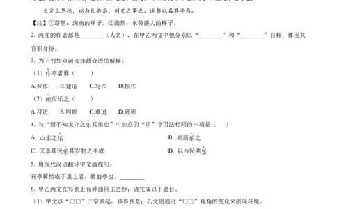2026上海静安初三一模语文试题（解析版）_0122026上海中考一模二模真题试卷_2026年上海一模_上海1500初中高中试卷_静安区