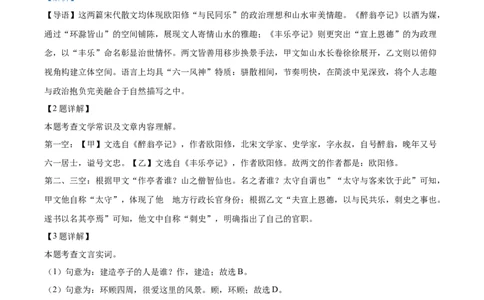 2026上海静安初三一模语文试题（解析版）_0122026上海中考一模二模真题试卷_2026年上海一模_上海1500初中高中试卷_静安区