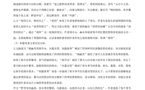 2026上海静安初三一模语文试题（解析版）_0122026上海中考一模二模真题试卷_2026年上海一模_上海1500初中高中试卷_静安区