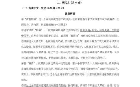 上海市宝山区2014届九年级上学期期末（一模）质量监控语文试题及答案（PDF版）_0122026上海中考一模二模真题试卷_2025-2012年_1.上海中考语文一模二模（14-24）_一模_赠PDF版