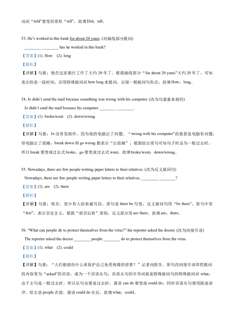上海市普陀区2020-2021学年九年级上学期期末（一模）英语试题（解析版）_0122026上海中考一模二模真题试卷_2025-2012年_3.上海中考英语一模二模（12-24）_一模