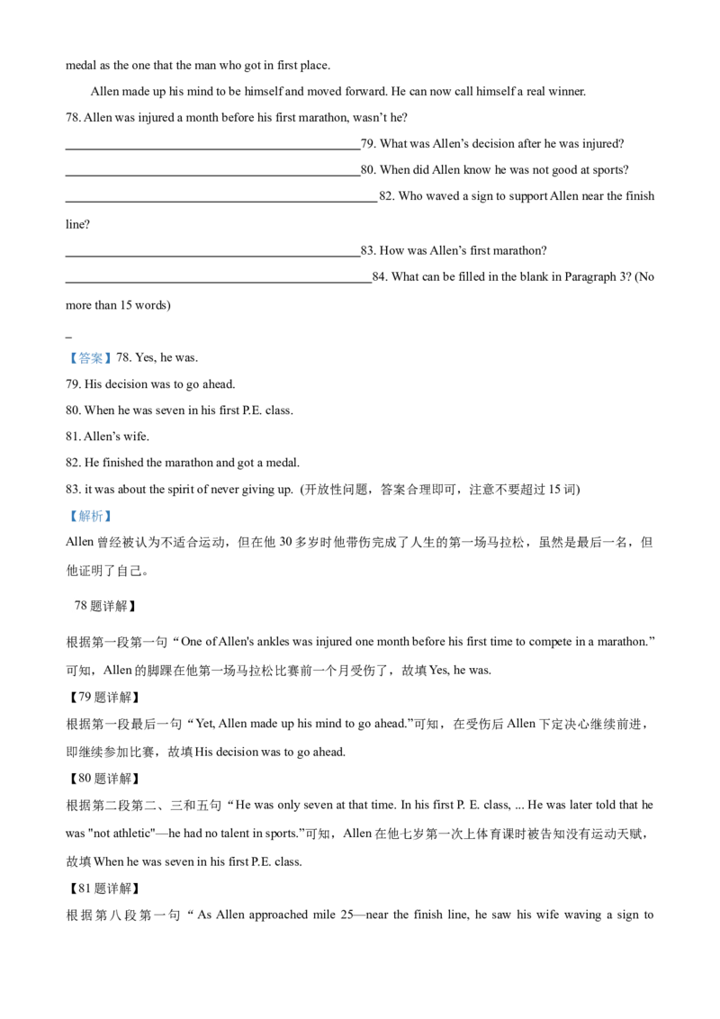 上海市普陀区2020-2021学年九年级上学期期末（一模）英语试题（解析版）_0122026上海中考一模二模真题试卷_2025-2012年_3.上海中考英语一模二模（12-24）_一模