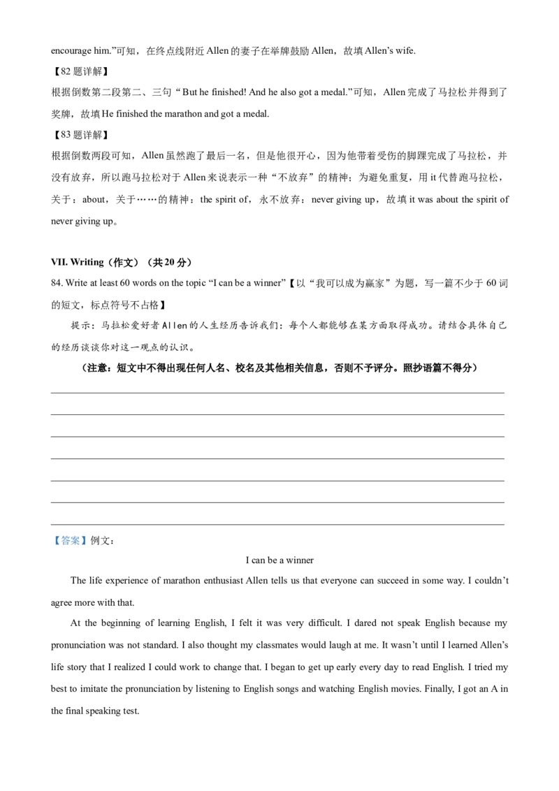 上海市普陀区2020-2021学年九年级上学期期末（一模）英语试题（解析版）_0122026上海中考一模二模真题试卷_2025-2012年_3.上海中考英语一模二模（12-24）_一模