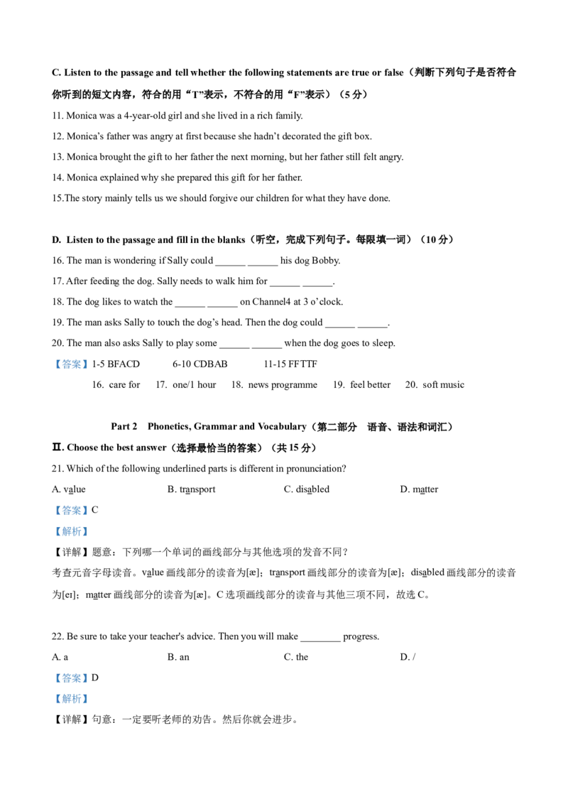 上海市普陀区2020-2021学年九年级上学期期末（一模）英语试题（解析版）_0122026上海中考一模二模真题试卷_2025-2012年_3.上海中考英语一模二模（12-24）_一模
