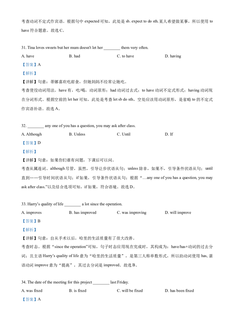 上海市普陀区2020-2021学年九年级上学期期末（一模）英语试题（解析版）_0122026上海中考一模二模真题试卷_2025-2012年_3.上海中考英语一模二模（12-24）_一模