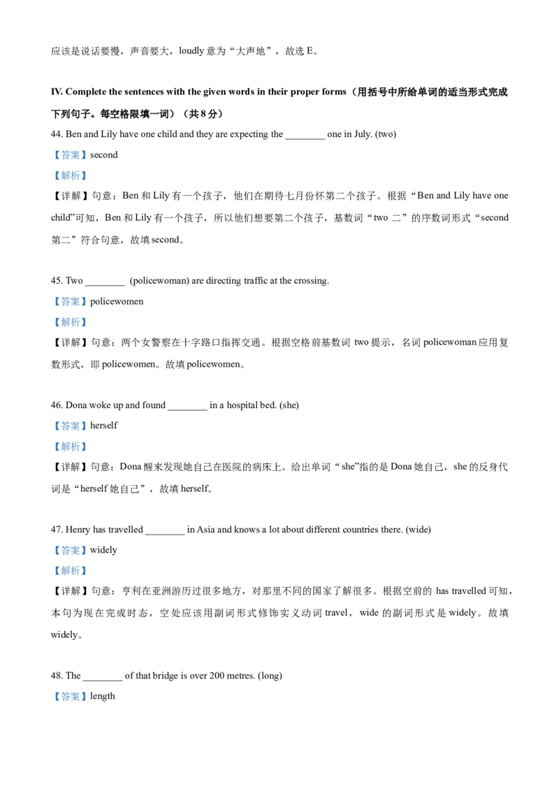 上海市普陀区2020-2021学年九年级上学期期末（一模）英语试题（解析版）_0122026上海中考一模二模真题试卷_2025-2012年_3.上海中考英语一模二模（12-24）_一模