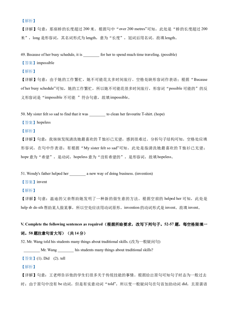 上海市普陀区2020-2021学年九年级上学期期末（一模）英语试题（解析版）_0122026上海中考一模二模真题试卷_2025-2012年_3.上海中考英语一模二模（12-24）_一模