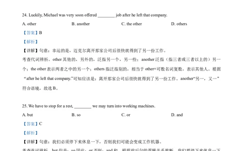 上海市普陀区2020-2021学年九年级上学期期末（一模）英语试题（解析版）_0122026上海中考一模二模真题试卷_2025-2012年_3.上海中考英语一模二模（12-24）_一模
