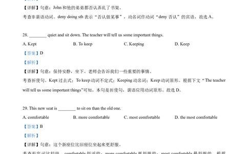 上海市普陀区2020-2021学年九年级上学期期末（一模）英语试题（解析版）_0122026上海中考一模二模真题试卷_2025-2012年_3.上海中考英语一模二模（12-24）_一模