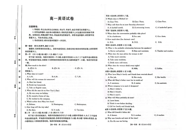吉黑十校联考2024~2025学年度第一学期期中考试英语（含答案）_2024年11月试卷_1116吉林省长春市吉黑两省十校联合体2024-2025学年高一上学期11月期中考试