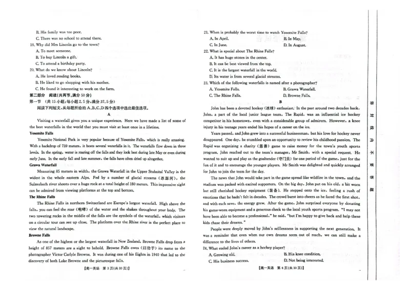 吉黑十校联考2024~2025学年度第一学期期中考试英语（含答案）_2024年11月试卷_1116吉林省长春市吉黑两省十校联合体2024-2025学年高一上学期11月期中考试