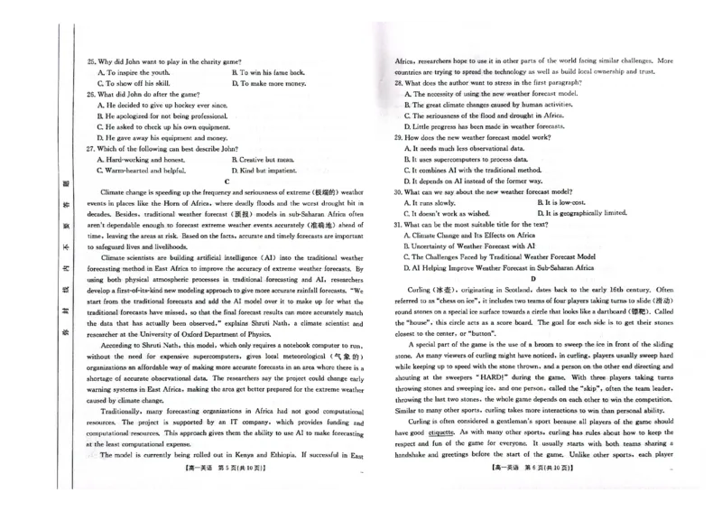 吉黑十校联考2024~2025学年度第一学期期中考试英语（含答案）_2024年11月试卷_1116吉林省长春市吉黑两省十校联合体2024-2025学年高一上学期11月期中考试