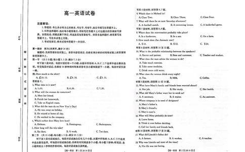 吉黑十校联考2024~2025学年度第一学期期中考试英语（含答案）_2024年11月试卷_1116吉林省长春市吉黑两省十校联合体2024-2025学年高一上学期11月期中考试
