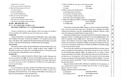 吉黑十校联考2024~2025学年度第一学期期中考试英语（含答案）_2024年11月试卷_1116吉林省长春市吉黑两省十校联合体2024-2025学年高一上学期11月期中考试