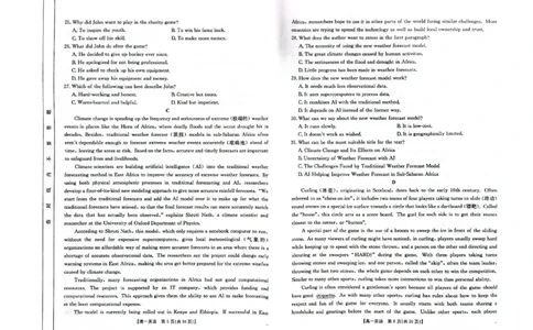 吉黑十校联考2024~2025学年度第一学期期中考试英语（含答案）_2024年11月试卷_1116吉林省长春市吉黑两省十校联合体2024-2025学年高一上学期11月期中考试