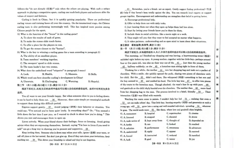 吉黑十校联考2024~2025学年度第一学期期中考试英语（含答案）_2024年11月试卷_1116吉林省长春市吉黑两省十校联合体2024-2025学年高一上学期11月期中考试