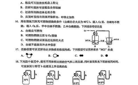 2025届杨浦区初三一模化学试卷_0122026上海中考一模二模真题试卷_2025-2012年_6.2025年上海一模_分科目整理（试卷及答案）英语听力音频在这里_化学