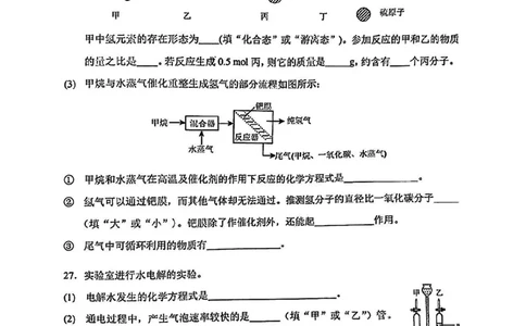 2025届杨浦区初三一模化学试卷_0122026上海中考一模二模真题试卷_2025-2012年_6.2025年上海一模_分科目整理（试卷及答案）英语听力音频在这里_化学