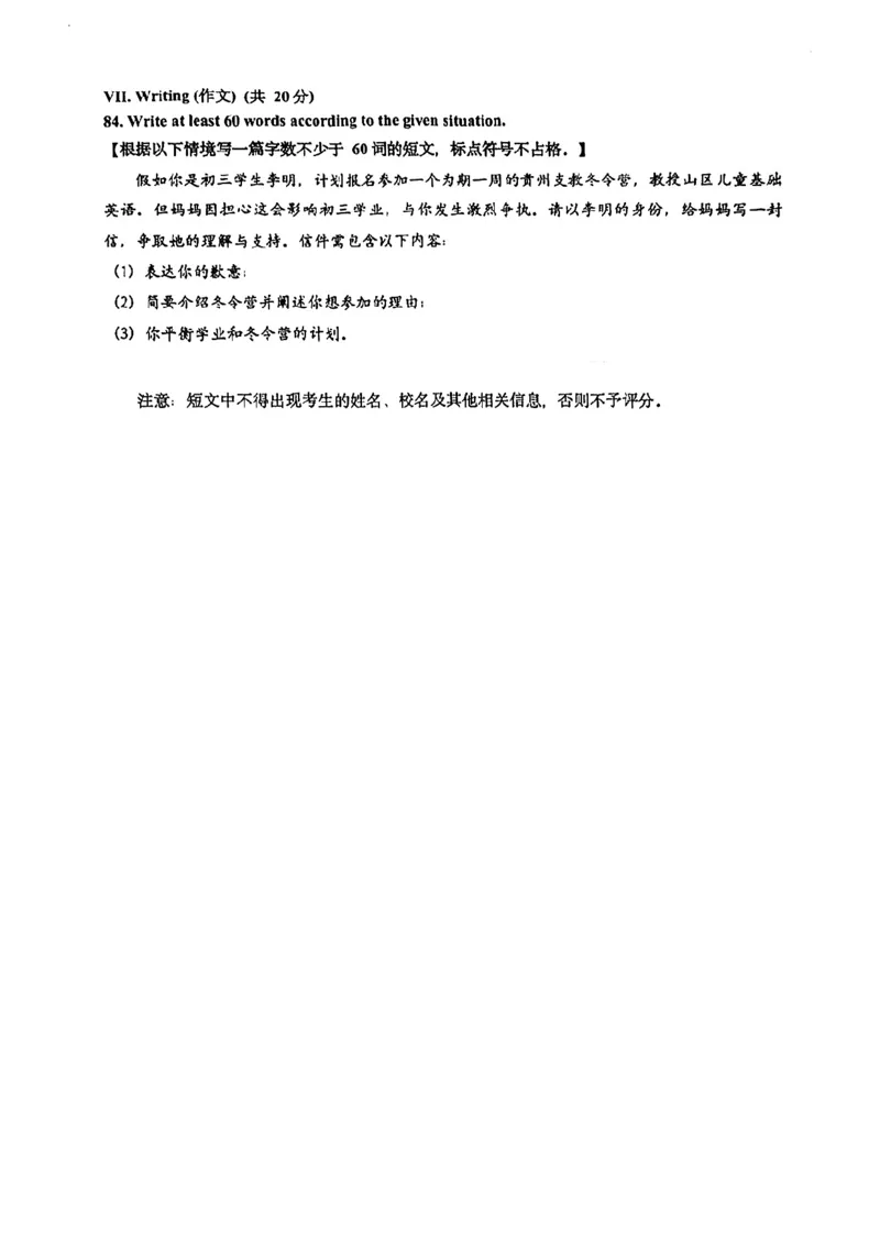 2026上海普陀初三一模英语试卷（原卷）_0122026上海中考一模二模真题试卷_2026年上海一模_上海1500初中高中试卷_普陀区