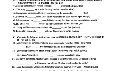 2026上海普陀初三一模英语试卷（原卷）_0122026上海中考一模二模真题试卷_2026年上海一模_上海1500初中高中试卷_普陀区