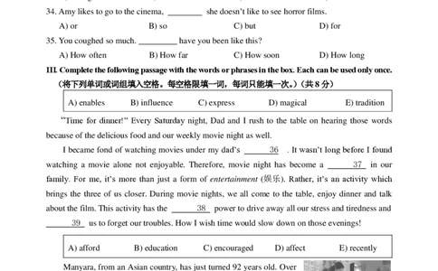 2024届金山区初三二模英语试卷官方版_0122026上海中考一模二模真题试卷_2025-2012年_3.上海中考英语一模二模（12-24）_二模（12年无音频）
