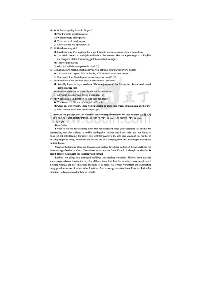 上海市杨浦区2014届九年级上学期期末（一模）质量监控英语试题及答案（word版）_0122026上海中考一模二模真题试卷_2025-2012年_3.上海中考英语一模二模（12-24）_一模