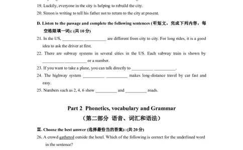 上海市杨浦区2014届九年级上学期期末（一模）质量监控英语试题及答案（word版）_0122026上海中考一模二模真题试卷_2025-2012年_3.上海中考英语一模二模（12-24）_一模