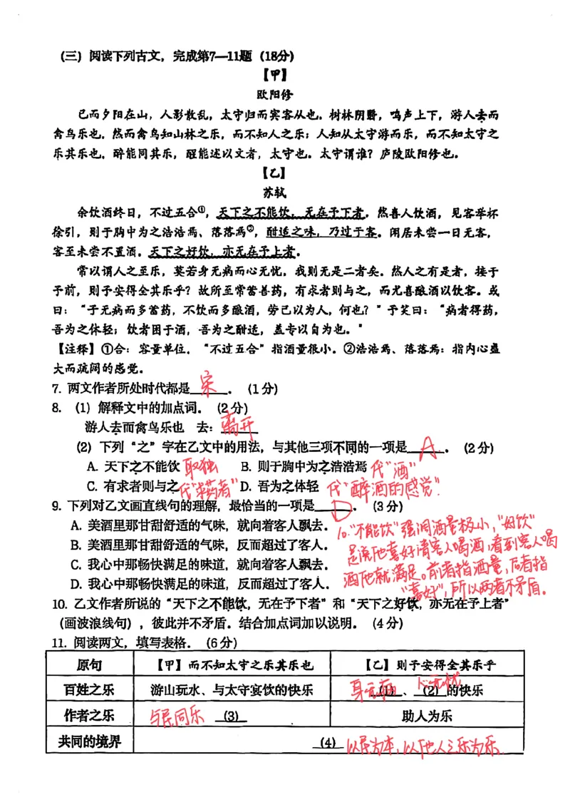 2026上海普陀初三一模语文试卷（手写答案）_0122026上海中考一模二模真题试卷_2026年上海一模_上海1500初中高中试卷_普陀区