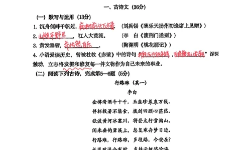 2026上海普陀初三一模语文试卷（手写答案）_0122026上海中考一模二模真题试卷_2026年上海一模_上海1500初中高中试卷_普陀区
