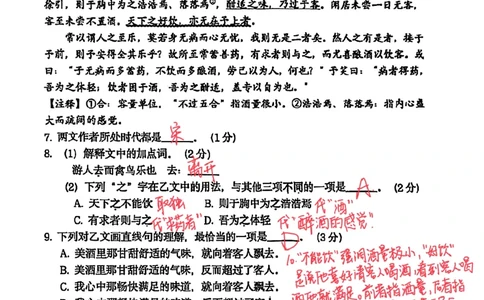 2026上海普陀初三一模语文试卷（手写答案）_0122026上海中考一模二模真题试卷_2026年上海一模_上海1500初中高中试卷_普陀区