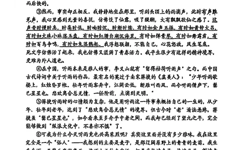 2026上海普陀初三一模语文试卷（手写答案）_0122026上海中考一模二模真题试卷_2026年上海一模_上海1500初中高中试卷_普陀区