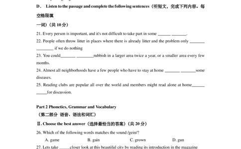上海市虹口区2019届九年级4月质量调研（二模）英语试题及答案（PDF版）_0122026上海中考一模二模真题试卷_2025-2012年_3.上海中考英语一模二模（12-24）_二模（12年无音频）