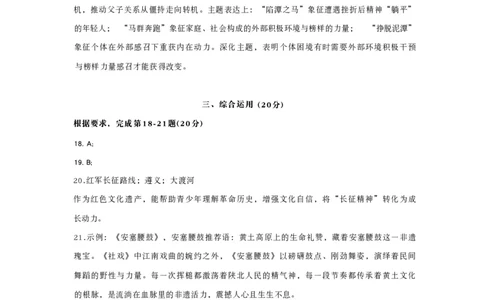 2026上海浦东初三一模语文试卷（参考答案）_0122026上海中考一模二模真题试卷_2026年上海一模_上海1500初中高中试卷_浦东新区