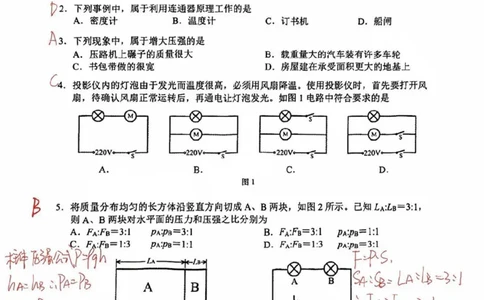 2025宝山区初三一模物理参考答案_0122026上海中考一模二模真题试卷_2025-2012年_6.2025年上海一模_分科目整理（试卷及答案）英语听力音频在这里_物理_答案