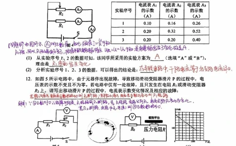 2025宝山区初三一模物理参考答案_0122026上海中考一模二模真题试卷_2025-2012年_6.2025年上海一模_分科目整理（试卷及答案）英语听力音频在这里_物理_答案