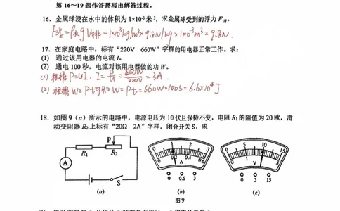 2025宝山区初三一模物理参考答案_0122026上海中考一模二模真题试卷_2025-2012年_6.2025年上海一模_分科目整理（试卷及答案）英语听力音频在这里_物理_答案
