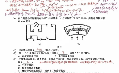 2025宝山区初三一模物理参考答案_0122026上海中考一模二模真题试卷_2025-2012年_6.2025年上海一模_分科目整理（试卷及答案）英语听力音频在这里_物理_答案