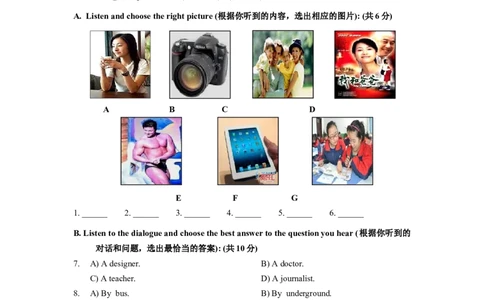 上海市静安区2012届九年级4月质量调研（二模）英语试题及答案（word版）_0122026上海中考一模二模真题试卷_2025-2012年_3.上海中考英语一模二模（12-24）_二模（12年无音频）