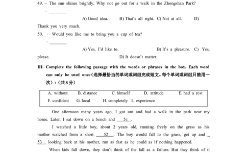 上海市静安区2012届九年级4月质量调研（二模）英语试题及答案（word版）_0122026上海中考一模二模真题试卷_2025-2012年_3.上海中考英语一模二模（12-24）_二模（12年无音频）