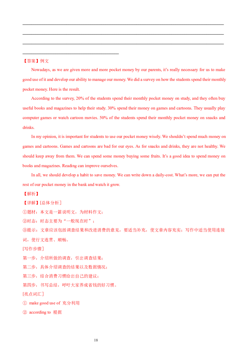 上海市浦东新区2023-2024学年九年级上学期（一模）期末英语试题（解析版）_0122026上海中考一模二模真题试卷_2025-2012年_3.上海中考英语一模二模（12-24）_一模
