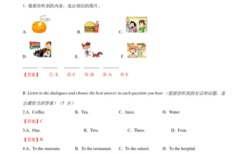 上海市浦东新区2023-2024学年九年级上学期（一模）期末英语试题（解析版）_0122026上海中考一模二模真题试卷_2025-2012年_3.上海中考英语一模二模（12-24）_一模