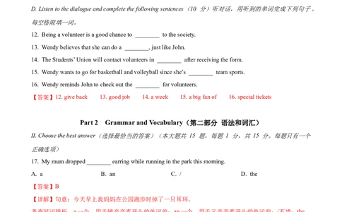 上海市浦东新区2023-2024学年九年级上学期（一模）期末英语试题（解析版）_0122026上海中考一模二模真题试卷_2025-2012年_3.上海中考英语一模二模（12-24）_一模