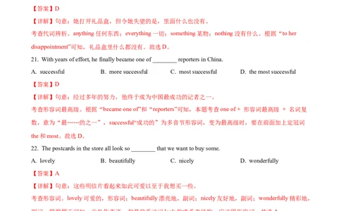 上海市浦东新区2023-2024学年九年级上学期（一模）期末英语试题（解析版）_0122026上海中考一模二模真题试卷_2025-2012年_3.上海中考英语一模二模（12-24）_一模