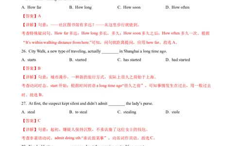 上海市浦东新区2023-2024学年九年级上学期（一模）期末英语试题（解析版）_0122026上海中考一模二模真题试卷_2025-2012年_3.上海中考英语一模二模（12-24）_一模