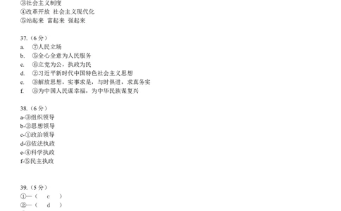 哈尔滨市哈师大附中2025&mdash;2026学年度高一下学期4月月考政治答案_2026年04月高一试卷_260413黑龙江哈尔滨市哈师大附中2025&mdash;2026学年度高一下学期4月月考（全科）