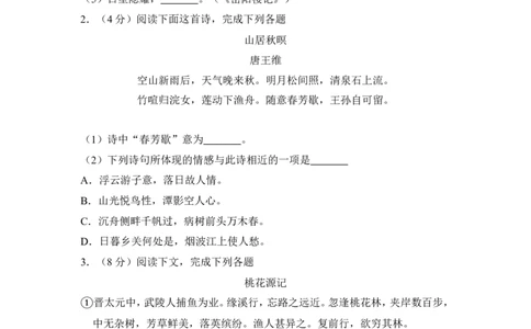 上海市徐汇区2016年中考（二模）学科质量检测语文试题及答案（word解析版）_0122026上海中考一模二模真题试卷_2025-2012年_1.上海中考语文一模二模（14-24）_二模