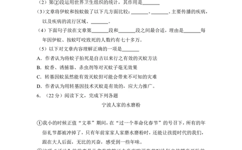 上海市徐汇区2016年中考（二模）学科质量检测语文试题及答案（word解析版）_0122026上海中考一模二模真题试卷_2025-2012年_1.上海中考语文一模二模（14-24）_二模