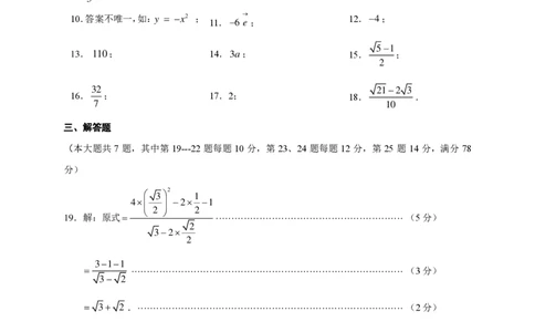 上海市普陀区2022届九年级上学期期末(一模）数学答案_0122026上海中考一模二模真题试卷_2025-2012年_2.上海中考数学一模二模（12-24）_一模_2022年上海市中考数学一模试卷(16份）